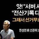 한성천 카카오 검색결과