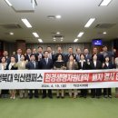 전북대학교 익산캠퍼스 이미지