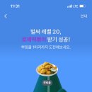 비에이치씨치킨서 이미지