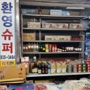 슈퍼닭집