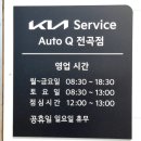 K5 핸들소음 커플링 교체 기아오토큐 전곡점