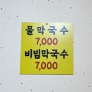 고분다리순대국
