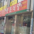 풍운식당
