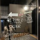 천북친환경식당 | 제철 굴 먹으러 보령 천북굴단지 방문 / 우유창고(카페) 후기