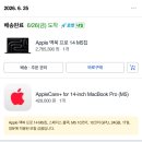 애플독서실 | 맥북 프로 M5 추천 가격 인상 소식에 구매한 맥북, 내돈내산 솔직 후기