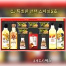 특별한 선택 스페셜G호 이미지