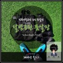 송도 달빛공원 달빛풋살장 이미지