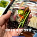 제주 공항 실패 없는 로컬 찐맛집 총정리