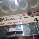 전주 효자동 해변의꽃게 무한리필 후기!