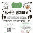 【재능기부강의】 ★우리 함께해요~ 지구 환경 살리기★ | 그럼에도 불구하고 꼭