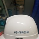 (주)대하건설 네이버블로그
