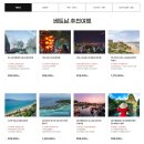 (주)동남여행사 - 광명시 | (주)동남여행사