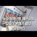 삼우건축설비공사