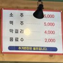 한가네양평해장국 이미지