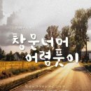 창문너머 어렴풋이 이미지
