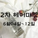 꿀;헤어 이미지