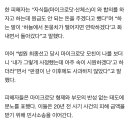 마이크로닷 형제, 피해자 향해 “하늘서 돈뭉치 떨어지면 연락하겠다” 조롱 이미지