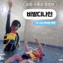 씨스페이스 나인힐스점 | 포항 독채 펜션 풀빌라 1박 2일 비발디나인풀빌라 다녀왔어요