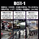 일산 Box-1 대화 이미지