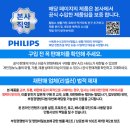 시원세탁소 | 필립스 휴대용 무선 보풀제거기 니트 가디건 가정용 세탁소 GC02600 진짜 효과 있을까? 후기 팩트체크