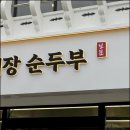 서울잔넬 | 간판시공 채널전문업체 찾았어요.