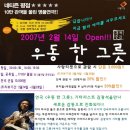 우동한그릇 이미지