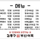 김종구부산어묵수지구청역점