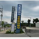 제이스터1급중기자동차공업사 이미지