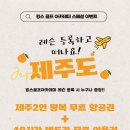 킹스골프아카데미