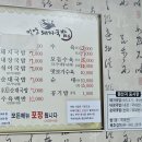 창원 중앙동 식당 가마솥 밀양돼지국밥 후기