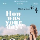 플루티스트 김민혜의 하루 - How was your day? (2024. 6.29 토 11.00) 이미지