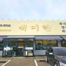 코리아대중CC | 코리아퍼블릭CC 맛집 중국집 백미헌 룸식당