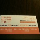 오직족발만 이미지