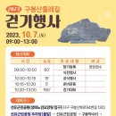 구봉산 둘레길 이미지