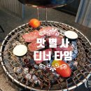 신사꽃등심(호평직영점) | 남양주고기맛집 호평동소고기 신사꽃등심 저녁 메뉴 후기