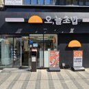 일번가회초밥 | 안양 일번가 맛집 오늘초밥 재방문 후기