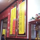 자금성손짜장 이미지