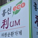 의정부리본네트워크