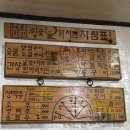 예촌참숯불닭치킨