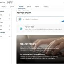 체불사업주 명단공개 - 고용노동부 이미지