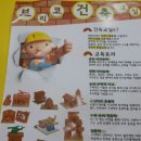 브리코교육 이미지