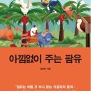 신녹색