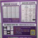 고약국 | 안양 호계동 맛집! ‘고향옥얼큰순대국’ 신규 오픈 솔직 후기