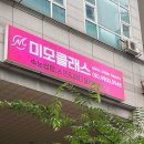 부천 신중동역 스킨플래닝 후기 [미모클래스뷰티]