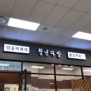 환승분식 이미지