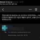 X같이 생긴 게, 죽어라”...한국 네티즌, 尹인터뷰 공개 이미지