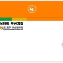부산회가든