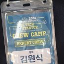 CAMP INNOVATION 이미지