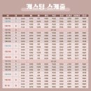 [2023.12.15~2024.02.18] 연극 ＜템플＞ : 공연배달서비스 간다 20주년 퍼레이드 이미지