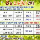 [경기] 금강CC 7월~8일 그린피 및 이벤트 안내 이미지